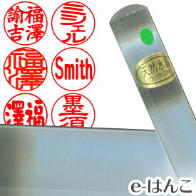 【印鑑 パワーストーン】ロッククリスタル（天然本水晶）　実印　印面16.5mm はんこ 実印 銀行印 認印 ギフト 贈り物 10年保証 【店頭受取対応商品】【HLS_DU】 日本土産 日本みやげ みやげ 土産 外国人名OK