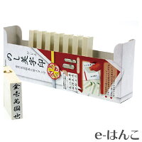 【サンビー】【ゴム印セット】慶弔袋金額表示用スタンプ“のし美字印”EN-NS01