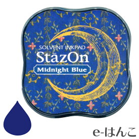 【 サプライ 】 【 ツキネコ 】 万能スタンプパッド　ステイズオン・ミディ 《ディープカラー》 ミッドナイトブルー（Midnight Blue/SZM-62） 【店頭受取対応商品】【YOUNG zone】【HLS_DU】 長持ち 書画 落款 おなまえ ゴム印 油性