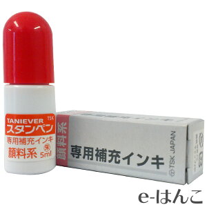 印鑑 タニエバー インクの人気商品 通販 価格比較 価格 Com