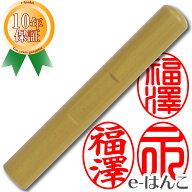 【印鑑】上柘植（つげ）　小判　11.0mm はんこ 実印 銀行印 認印 個人印鑑 オフィス ビジネスユース ギフ…