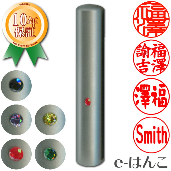 楽天市場】【 印鑑 】チタン 認印・銀行印 印面10.5mm はんこ 実印 