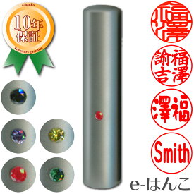 【印鑑】チタン　銀行印・実印　印面13.5mm はんこ 実印 銀行印 認印 個人印鑑 金属 永遠 ギフト 贈り物 新生活応援 10年保証 【店頭受取対応商品】【HLS_DU】 日本土産 日本みやげ みやげ 土産 外国人名OK 電子印鑑 デジタル印鑑 デジ印