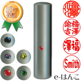 【印鑑】チタン　実印　印面15.0mm はんこ 実印 銀行印 認印 個人印鑑 金属 永遠 ギフト 贈り物 新生活応援 10年保証 【店頭受取対応商品】【HLS_DU】 日本土産 日本みやげ みやげ 土産 外国人名OK 電子印鑑 デジタル印鑑 デジ印