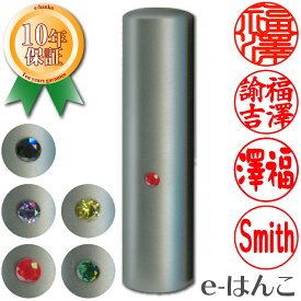 【印鑑】チタン　実印　印面16.5mm はんこ 実印 銀行印 認印 個人印鑑 金属 永遠 ギフト 贈り物 新生活応援 10年保証 【店頭受取対応商品】【HLS_DU】 日本土産 日本みやげ みやげ 土産 外国人名OK 電子印鑑 デジタル印鑑 デジ印