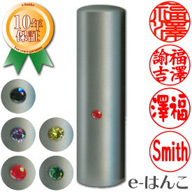 【印鑑】チタン　実印　印面18.0mm はんこ 実印 銀行印 認印 個人印鑑 金属 永遠 ギフト 贈り物 新生活応援 10年保証 【店頭受取対応商品】【HLS_DU】 日本土産 日本みやげ みやげ 土産 外国人名OK 電子印鑑 デジタル印鑑 デジ印