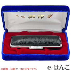 【 贈答用ケース 】化粧ケース 別珍K-29 1本用 【店頭受取対応商品】【HLS_DU】 かわいい はんこケース 朱肉入り はんこ 認印 銀行印 実印 ギフト 祝い プレゼント 印鑑 楽天 ネット 通販 日本土産 日本みやげ みやげ 土産 外国人