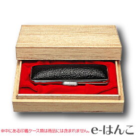 【 贈答用ケース 】桐箱K-51 1本用 【店頭受取対応商品】【HLS_DU】 かわいい はんこケース 朱肉入り はんこ 認印 銀行印 実印 ギフト 祝い プレゼント 印鑑 楽天 ネット 通販 日本土産 日本みやげ みやげ 土産 外国人