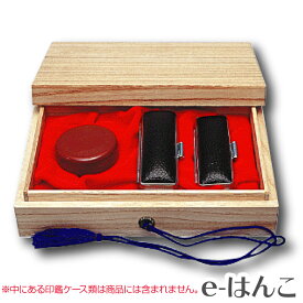 【 贈答用ケース 】桐箱KS-52 2本＋朱肉用 【店頭受取対応商品】【HLS_DU】 かわいい はんこケース 朱肉入り はんこ 認印 銀行印 実印 ギフト 祝い プレゼント 印鑑 楽天 ネット 通販 日本土産 日本みやげ みやげ 土産 外国人 送料無料