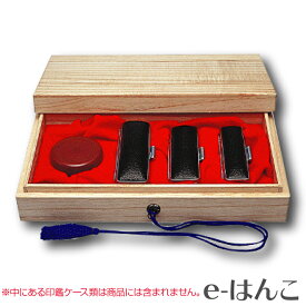【 贈答用ケース 】桐箱KS-53 3本＋朱肉用 【店頭受取対応商品】【HLS_DU】 かわいい はんこケース 朱肉入り はんこ 認印 銀行印 実印 ギフト 祝い プレゼント 印鑑 楽天 ネット 通販 日本土産 日本みやげ みやげ 土産 外国人 送料無料
