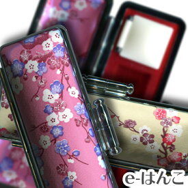 【 印鑑ケース 】うめ 【S/Mサイズ】（印面直径 10.5〜15.0mm／長さ60mm用） 【店頭受取対応商品】 かわいい はんこケース 朱肉入り はんこ 認印 銀行印 実印 ギフト 祝い プレゼント 印鑑 日本みやげ みやげ 土産 外国人