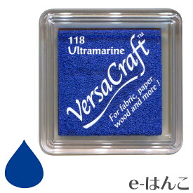 【 サプライ 】 【 ツキネコ 】 水性スタンプ台　バーサクラフトS　ウルトラマリン（Ultramarine/VKS-118） 【店頭受取対応商品】【YOUNG zone】【HLS_DU】 長持ち 表彰状 公文書 公用書類 契約書 書画 落款 証券 金融 不動産 カメ 魚 たい焼き 南瓜 和紙 半紙