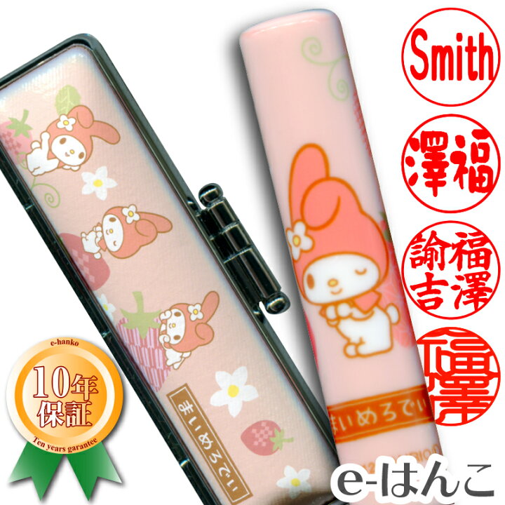 楽天市場】【Caseset】サンリオ和ざいく マイメロディ WSO-011（いちご 