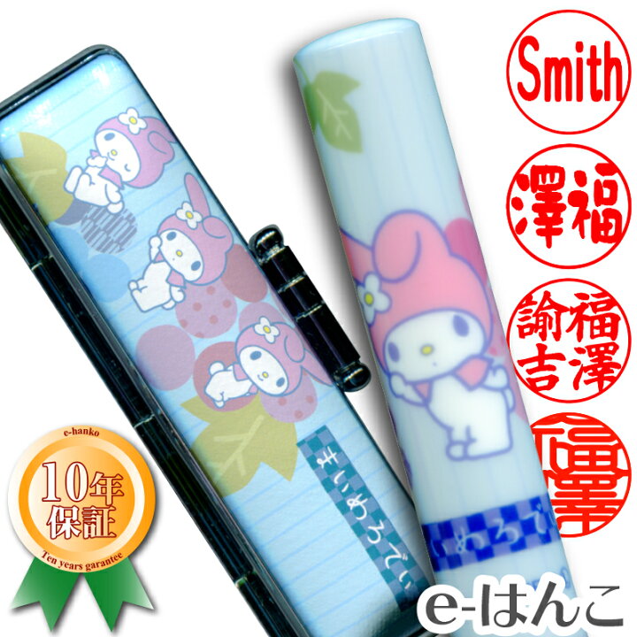 楽天市場】【Caseset】サンリオ和ざいく マイメロディ WSO-012（ぶどう 