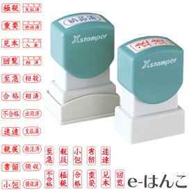 【 シャチハタ 】X-stamper 角型印 ビジネス用 キャップレス A型（印面13x27mm） （既製品） （赤インク） X2-A