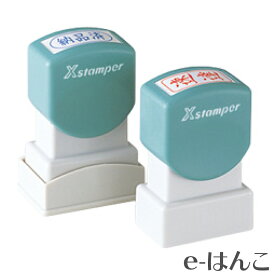 【 シャチハタ 】X-stamper 角型印 ビジネス用 キャップレス A型（印面13x27mm） （既製品） （藍インク） X2-A