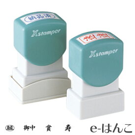 【 シャチハタ 】X-stamper 角型印 ビジネス用 キャップレス A型（印面13x27mm） （既製品） （黒インク） X2-A