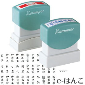 【 シャチハタ 】X-stamper 角型印 ビジネス用 キャップレス B型・和文（印面13x42mm） （既製品） （黒インク） X2-B