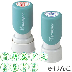 【 シヤチハタ 】X-stamper 角型印・ビジネス用E型（印面16mm丸）（既製品）（緑インク）／医療・調剤用 X-EN