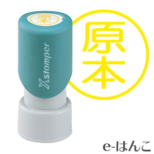 y V`n^ z X-stamper p^ rWlXp 񕡎ʃ^CvE^i16mmہj iij X-ENF