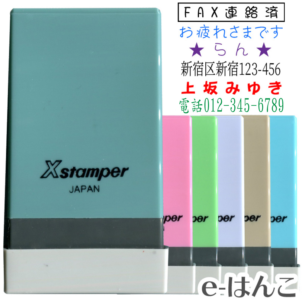 楽天市場】【 シヤチハタ 】 X-stamper 氏名印 別製品 印面5×29mm （ X