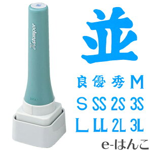 y V`n^ z X-stamper ی^ \i30x30mm) iij XTS-3030