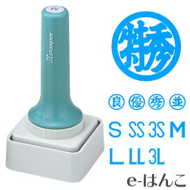 【 シャチハタ 】 X-stamper 丸型印 等級表示印（印面50x50mm) （既製品） XTS-5050