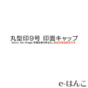 y TvC zy V`n^ z XDE-9-PC X-stamper ی^9iXDE-9jp ʃLbv ^  j  tbV  p[cP P̔̔