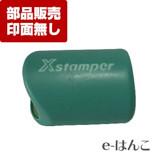 y TvC zy V`n^ z XE-12-PG X-stamper ی^12iXE-12jp Obv ^  j  tbV  p[cP P̔̔