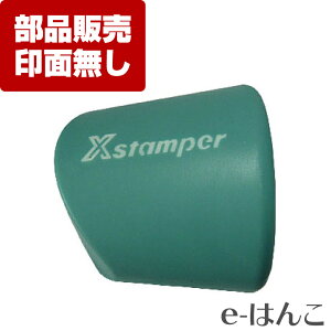 y TvC zy V`n^ z XE-20SEL-PGS X-stamper ی^20iXE-20SELjp ObviZj ^  j  tbV  p[cP P̔̔