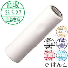 【 シャチハタ 】 X-stamper データネームEX 15号 【 キャップ式 】 別製品 印面15.5mm丸 （ 自由に印面デザイン可） すぐ使える 印鑑 浸透印 はんこ 認印 ハンコ 別注品 携帯タイプ 日本土産 外国人