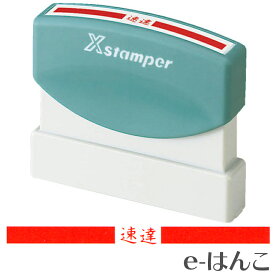 【 シャチハタ 】X-stamper 角型印・速達用（印面4x60mm) （既製品） XK-S