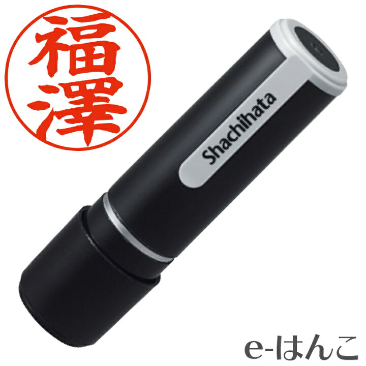 楽天市場】【 シャチハタ 】 X-stamper ネーム9 既製品 印面9.5mm丸 