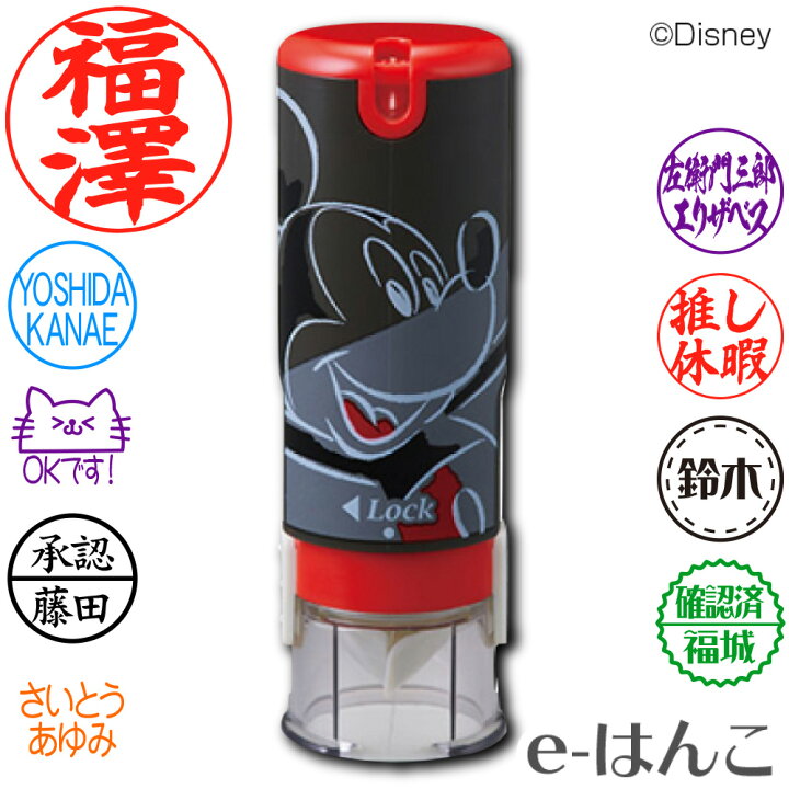 楽天市場 シヤチハタ ディズニー X Stamper キャップレス9 別注 別製品 ミッキー Xl Clndm かわいい すぐ使える 印鑑 浸透印 はんこ 認印 ハンコ 別注品 携帯タイプ 日本土産 日本みやげ みやげ 土産 外国人 e はんこ 楽天市場店 楽天市場 シヤチハタ ディズニー X Stamper キャップレス9 別注 別製品 ミッキー Xl Clndm かわいい すぐ使える 印鑑 浸透印 はんこ 認印 ハンコ 別注品 携帯タイプ 日本土産 日本みやげ みやげ 土産 外国人 e はんこ 楽天市場店