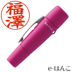 【 シヤチハタ 】X-stamper ペアネーム メールオーダー式 ピンク XL-W5/MO すぐ使える 印鑑 浸透印 はんこ 認印 ハンコ 別注品 携帯タイプ 日本土産 日本みやげ みやげ 土産 外国人