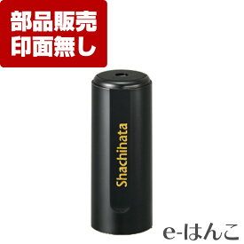 【 サプライ 】【 シャチハタ 】 XL-11-PH X-stamper ブラック11（XL-11）専用 ホルダー ／ 紛失 破損 汚損 リフレッシュ 交換 パーツ単体 単体販売