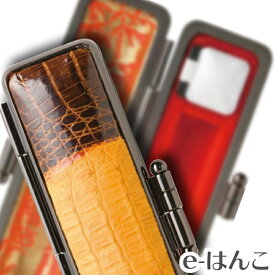 【 印鑑ケース 】【 天野製作所 】横背ワニ 【Lサイズ】（印面直径 16.5〜18.0mm／長さ60mm用） 【HLS_DU】 かわいい はんこケース 朱肉入り はんこ 認印 銀行印 実印 ギフト 祝い プレゼント 印鑑 楽天 ネット 通販 送料無料 日本土産 日本みやげ みやげ 土産 外国人