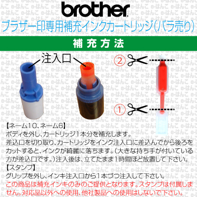 楽天市場】【サプライ】【 brother 】ブラザーネーム印・補充インク