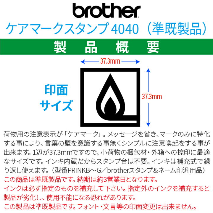 Sale 69 Off 温度計 体温計 はんこ スタンプ イラスト Brother ブラザー Shipsctc Org