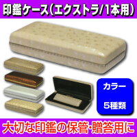 【ケース】【天野製作所】EXTRA-エクストラ-1本入れ用【送料無料】★
