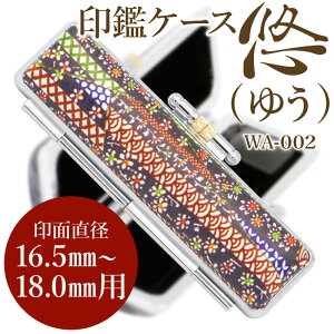 _^ a ӃP[X SZD Ii䂤j WA-002 yS/M/LTCYz iʒa 10.5`18.0mm^60mmpj 킢  ͂񂱃P[X ԕ t ͂  F s  Mtg j