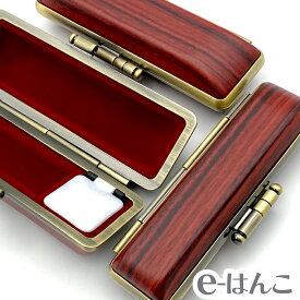 【印鑑ケース】【はせがわ】木目調印鑑ケース アグニ 【S/M/Lサイズ】（印面直径 10.5～18.0mm／長さ60mm用） 【店頭受取対応商品】 朱肉入り はんこ 認印 銀行印 実印 ギフト 印鑑 日本土産 日本みやげ 外国人