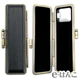 【印鑑ケース】【はせがわ】木目調印鑑ケース ブラックアグニ 【S/M/Lサイズ】（印面直径 10.5～18.0mm／長さ60mm用） 【店頭受取対応商品】 朱肉入り はんこ 認印 銀行印 実印 ギフト 印鑑 日本土産 日本みやげ 外国人