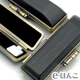 【印鑑ケース】【はせがわ】木目調印鑑ケース ブラックアグニ 【S/M/Lサイズ】（印面直径 10.5～18.0mm／長さ60mm用） 【店頭受取対応商品】 朱肉入り はんこ 認印 銀行印 実印 ギフト 印鑑 日本土産 日本みやげ 外国人