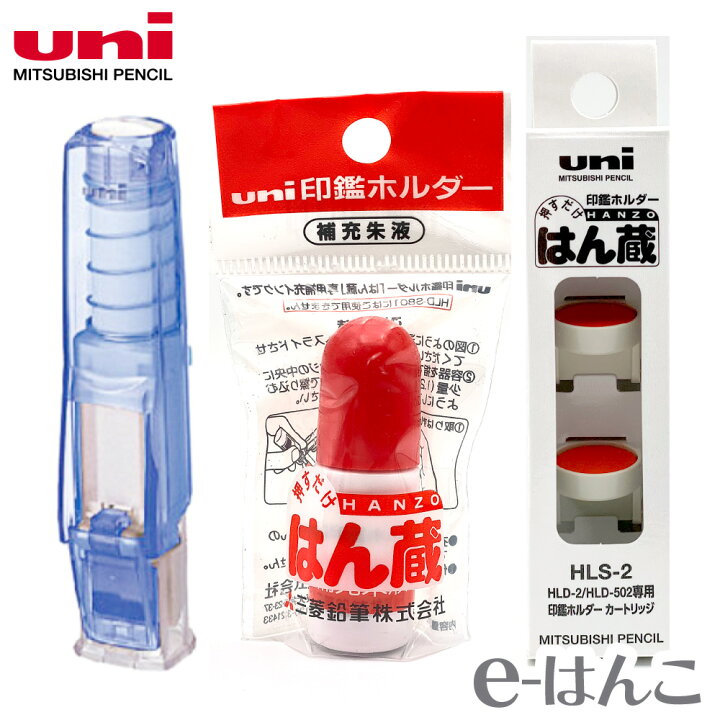 楽天市場】【 印鑑ホルダー 】【 三菱鉛筆 】 はん蔵 印面直径 10.0 