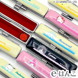 【タニエバー】サンリオキャラクターズ 印鑑ケース 【Sサイズ】（印面直径 10.5〜12.0mm／長さ60mm用） ハローキティ シナモロール マイメロディ ポチャッコ ポムポムプリン クロミ 【店頭受取対応商品】【YOUNG zone】