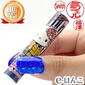 【Caseset】サンリオ和ざいく ハローキティ 印鑑ケースセット （WSO-001〜WSO-006） 認印・銀行印向き 12.0mm 日本土産 日本みやげ みやげ 土産 外国人名OK 電子印鑑 デジタル印鑑 デジ印 電子印鑑 デジタル印鑑 デジ印 電子はんこ