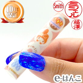 【Caseset】サンリオ和ざいく マイメロディ 印鑑ケースセット （WSO-011〜WSO-016） 認印・銀行印向き 12.0mm 日本土産 日本みやげ みやげ 土産 外国人名OK 電子印鑑 デジタル印鑑 デジ印 電子印鑑 デジタル印鑑 デジ印 電子はんこ