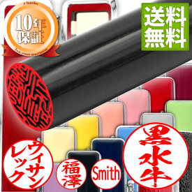 選べる カラーケース付 黒水牛 印鑑セット 認印 銀行印 実印 外国人 10.5mm〜15mm はんこ 実印 個人印鑑 男女兼用 メール便 送料無料 【店頭受取対応商品】【HLS_DU】 日本土産 日本みやげ みやげ 土産 外国人名OK