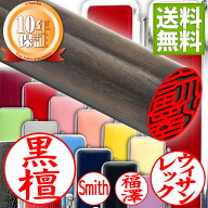 選べる 黒檀 印鑑セット カラーケース付 認印 銀行印 実印 外国人 10.5mm〜15mm はんこ 実印 個人印鑑 男…